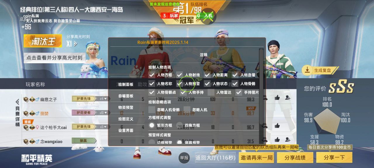 和平精英辅助使用常见问题解答的配图，内容相关：选择和平精英辅助时，安全性是首要因素。2025年许多辅助工具采用云端验证，避免本地修改游戏数据，降低...